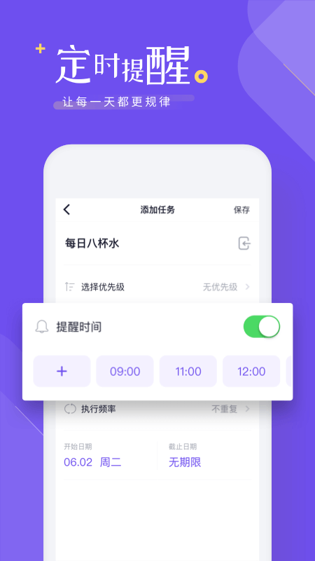 时间管理清单 时间管理清单