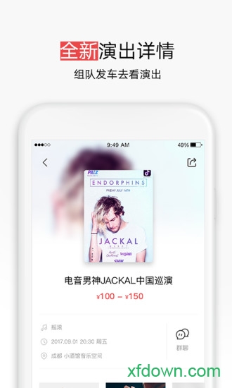 秀动 秀动
