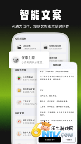 爆剪牛