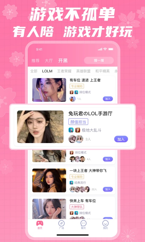 兔玩君app