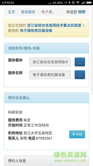 浙江科技云平台 浙江科技云平台