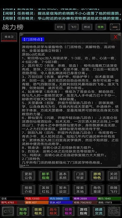 掌玩MUD