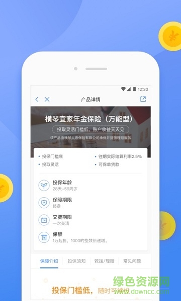 微商保