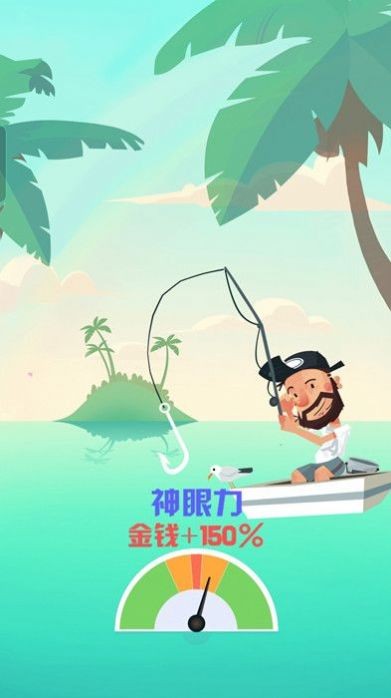 钓鱼大师 钓鱼大师