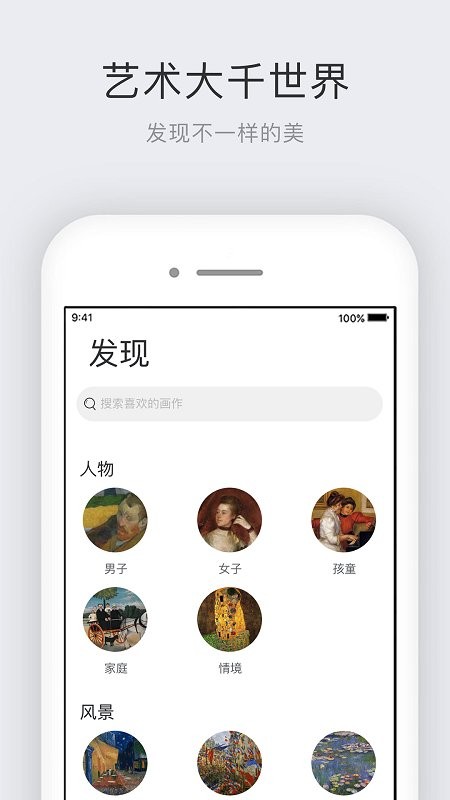 名画集免费版