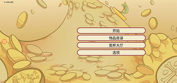 当铺人生2官方正版