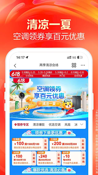 苏宁易购 苏宁易购
