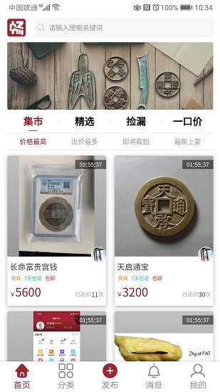 畅拍行 畅拍行