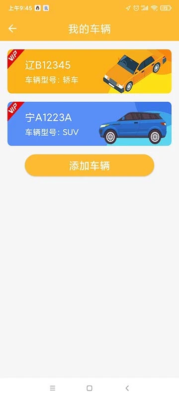 易帕克V2