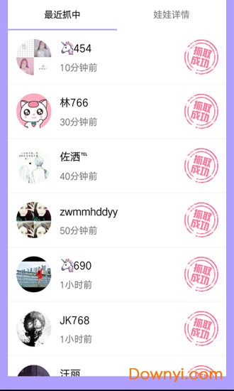 球球抓娃娃机
