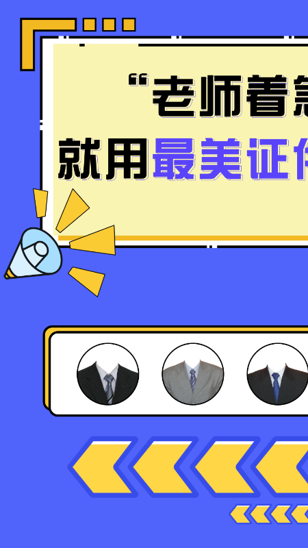 电子证件