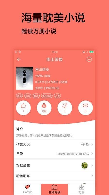 君阅小说 君阅小说
