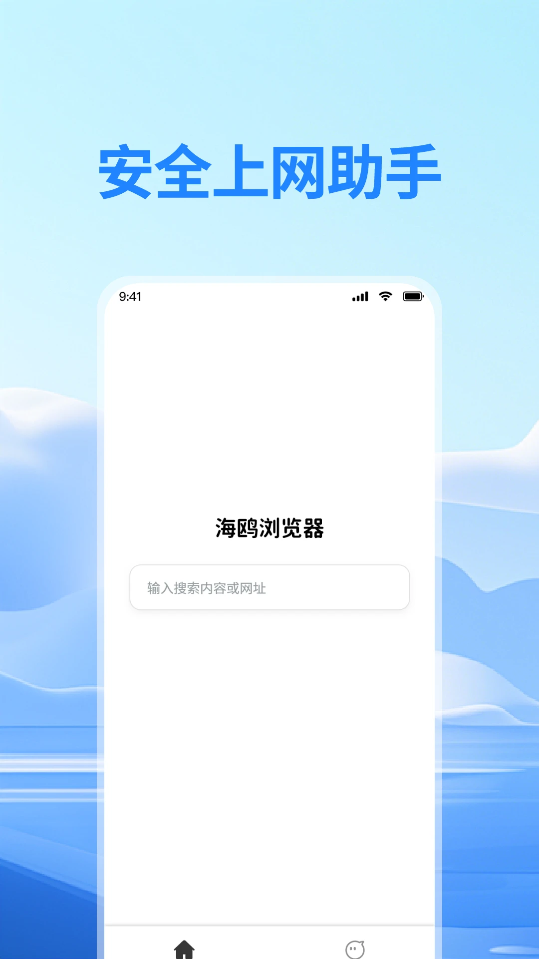 海鸥浏览器