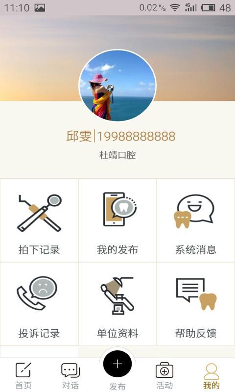 大笨象医生 大笨象医生