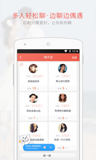 网易花田手机版