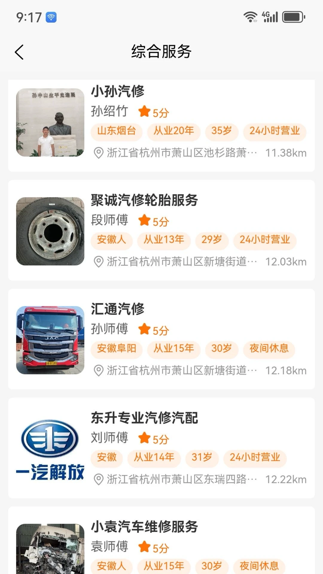 卡东修车