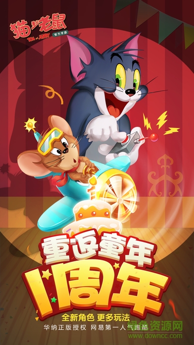 猫和老鼠 猫和老鼠