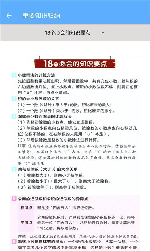五年级上册数学