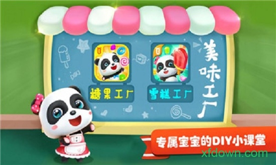 宝宝巴士雪糕工厂 宝宝巴士雪糕工厂