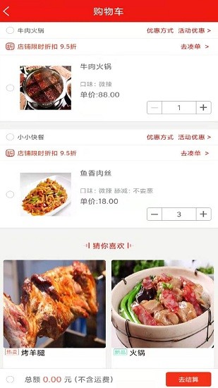 餐餐打折 餐餐打折