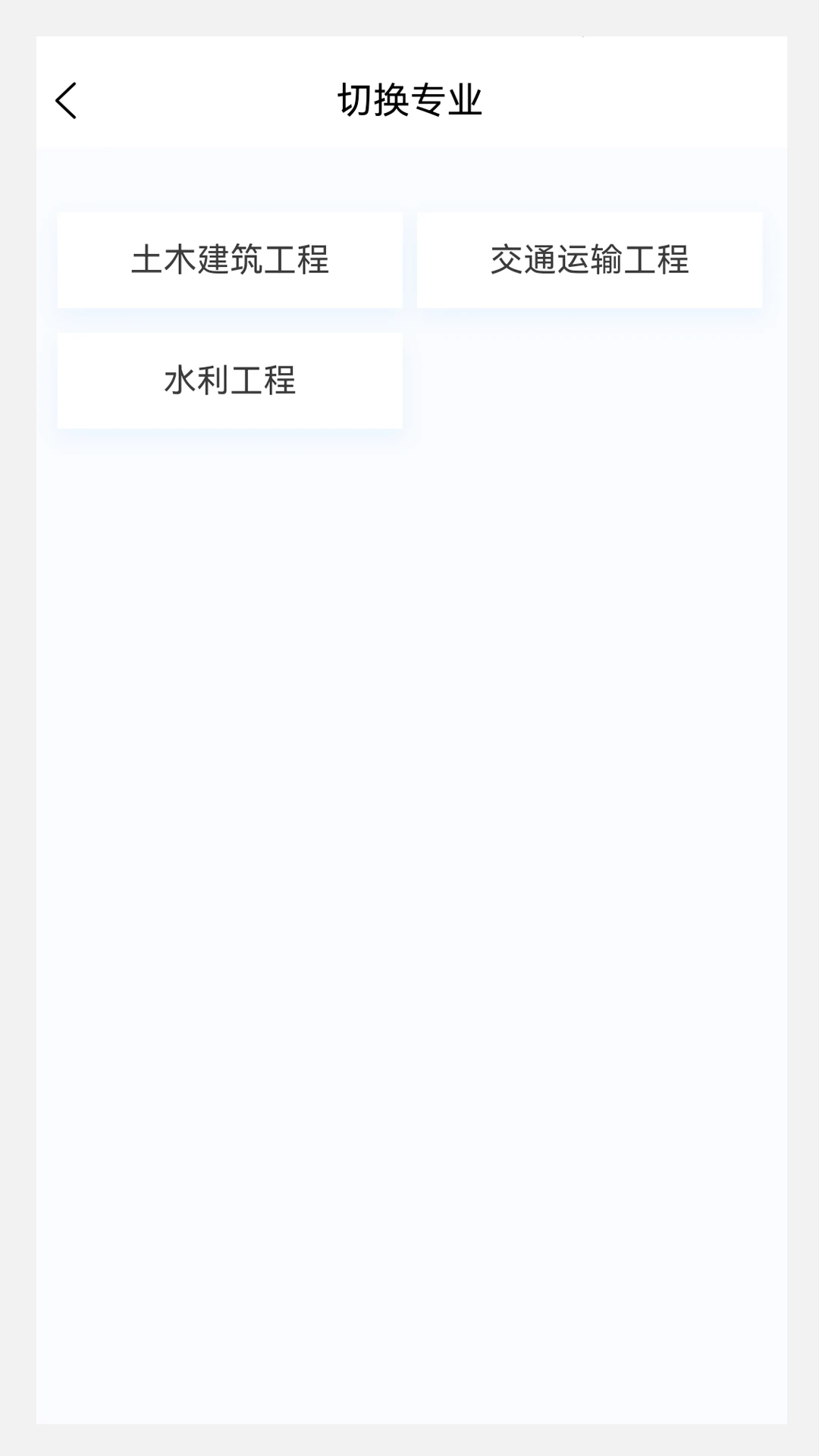 监理工程师原题库