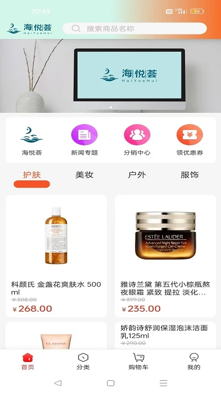 海悦荟