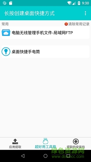 Extract APK of APP