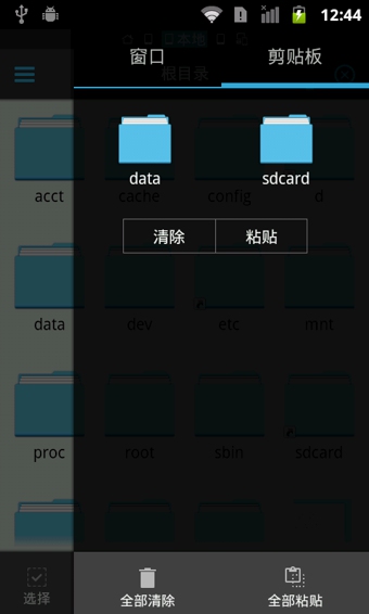 es文件浏览器经典版 es文件浏览器经典版