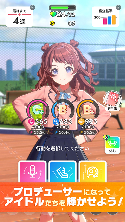 学マス安装器