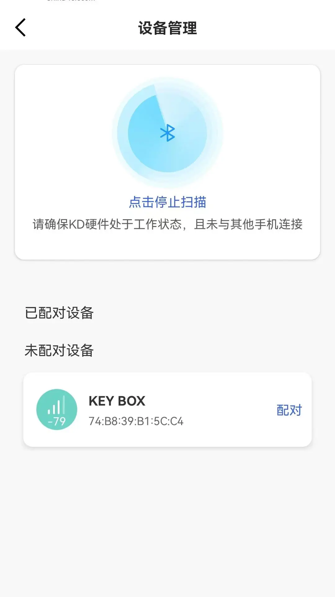 Phone As Key