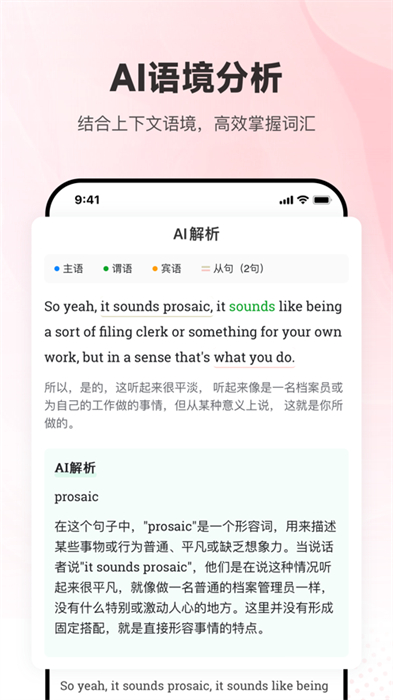 每日英语听力iphone版 每日英语听力iphone版