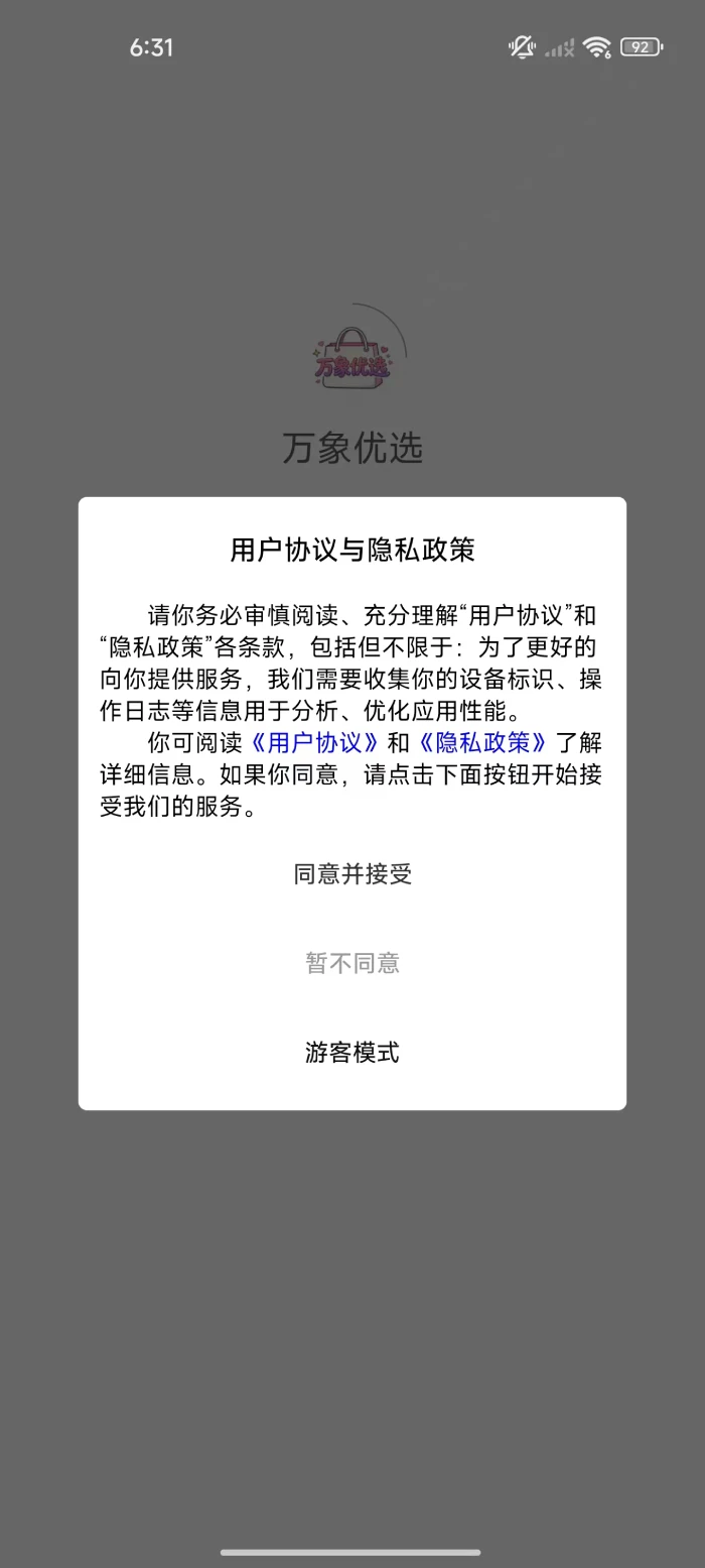 万象优选