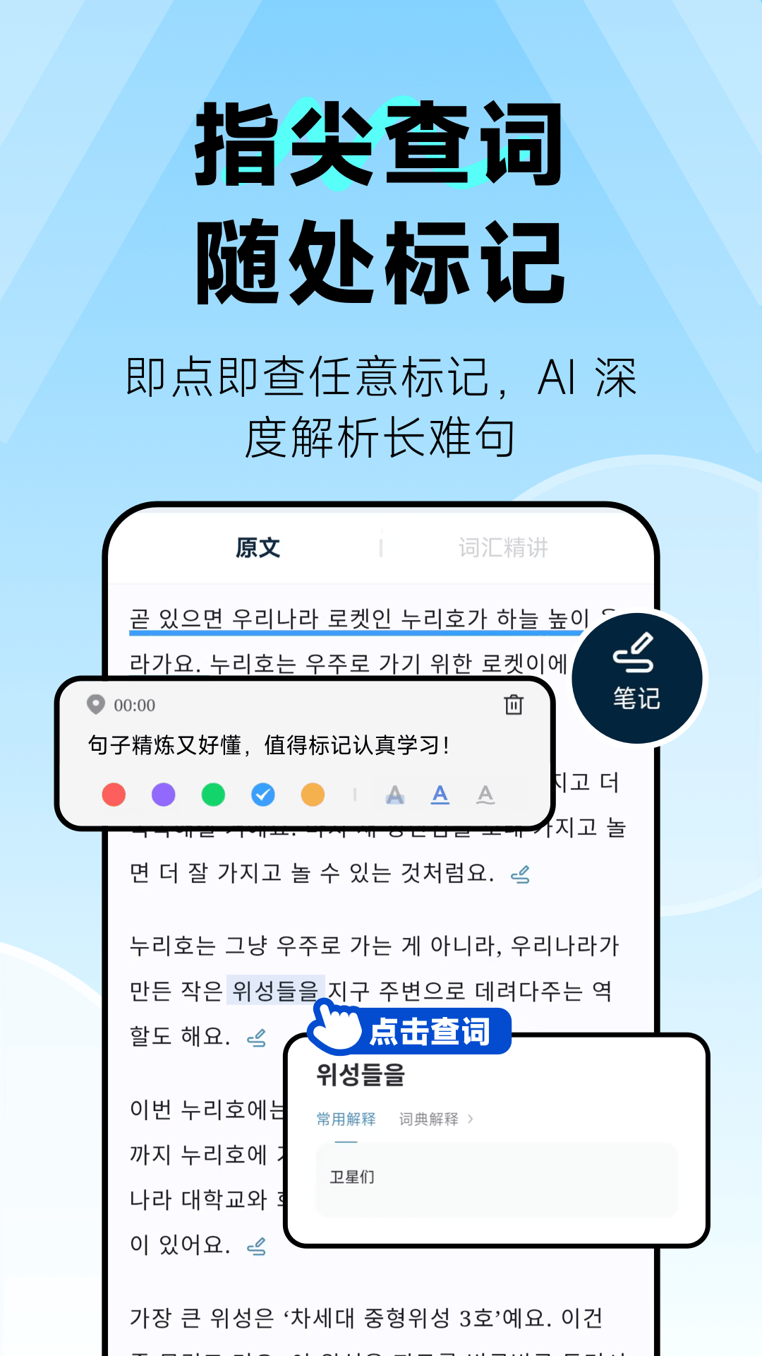 莱特韩语阅读听力