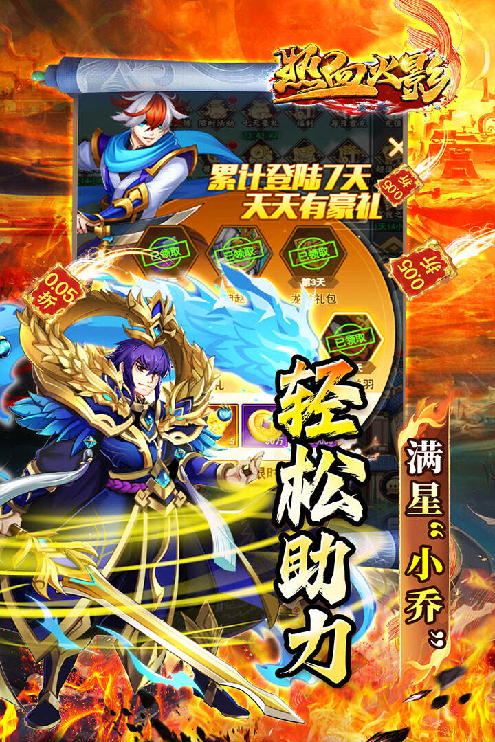 热血火影