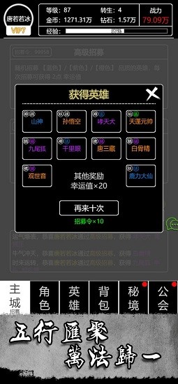 文字西游下载