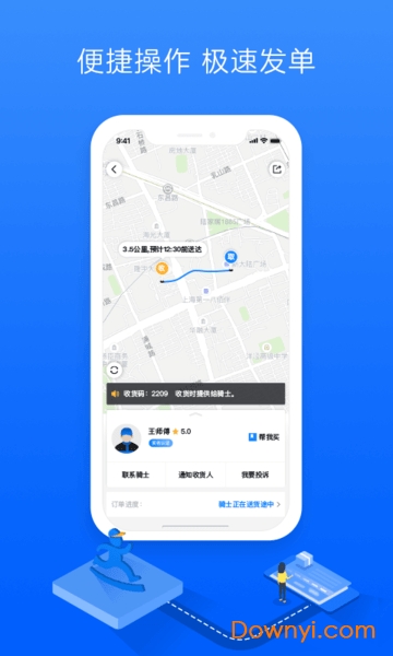 达达