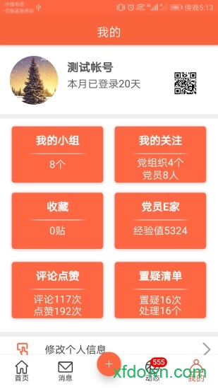 芜湖爱党建 芜湖爱党建