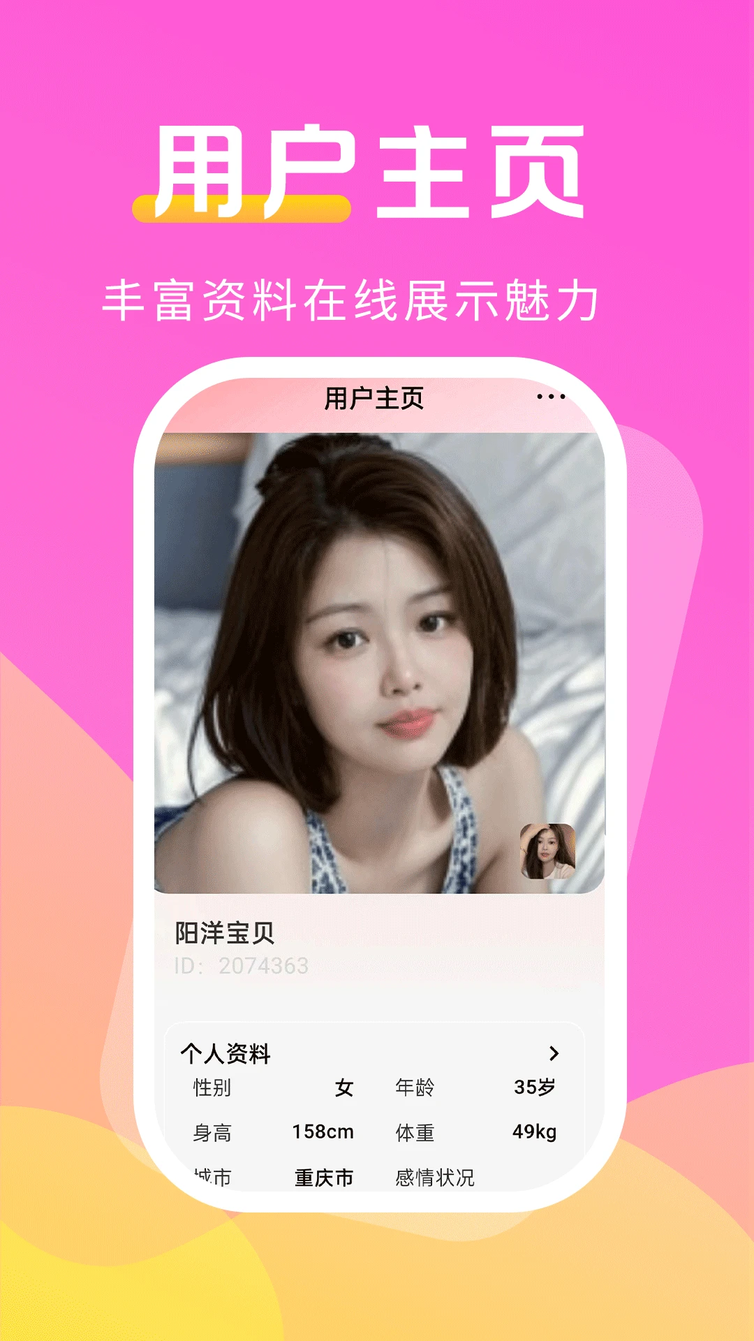 伊话