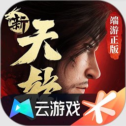 新天龙八部