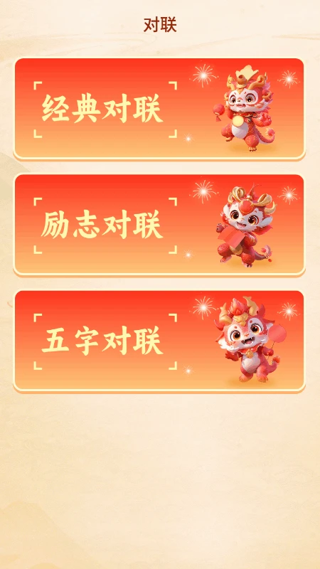 鸿福满满