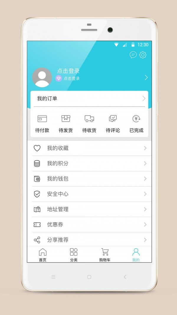 流量达人 v2.9.0 安卓版