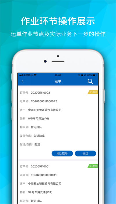 海油物流