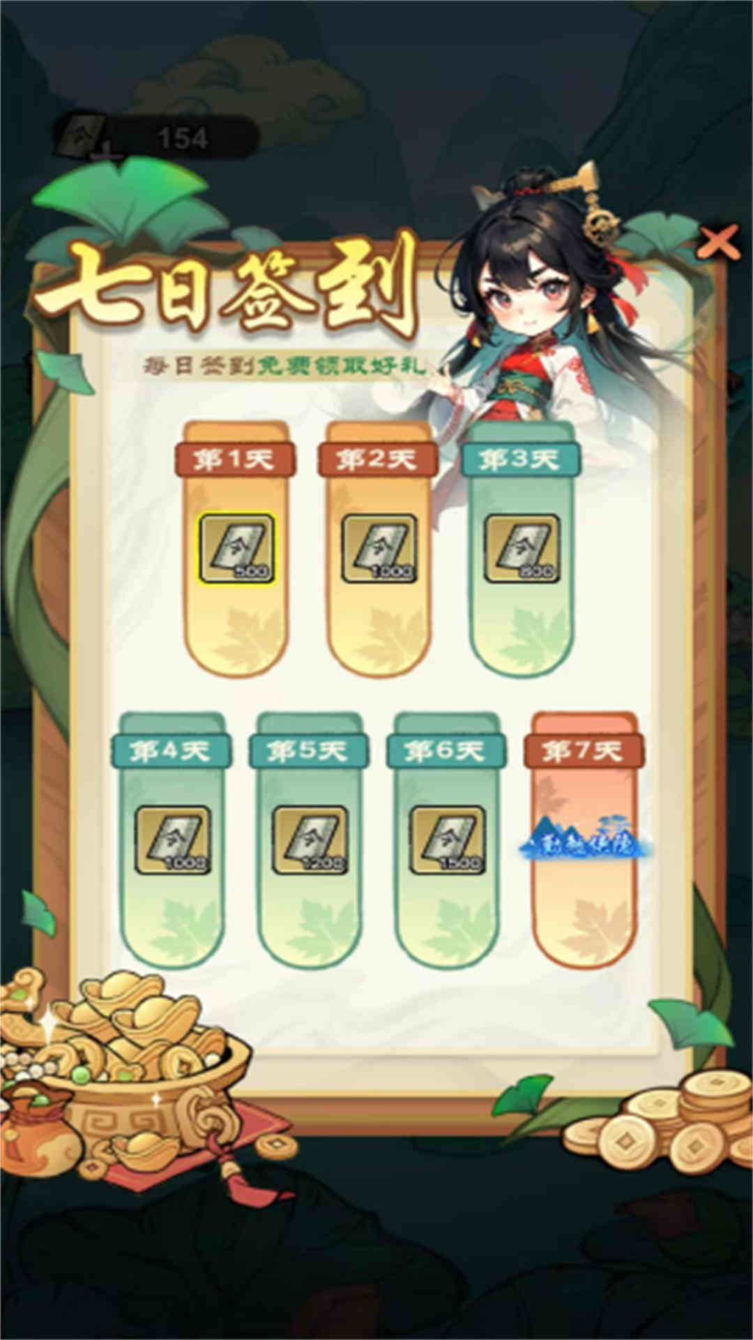 砍刀大侠客