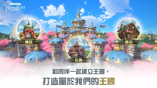 二之國