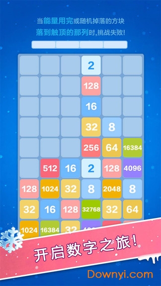 2048数字方块手机版 2048数字方块手机版