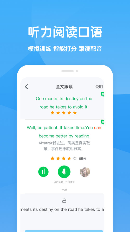 可可学霸软件