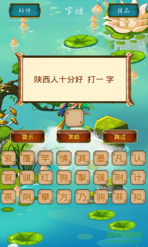 单机脑筋急转弯游戏 单机脑筋急转弯游戏