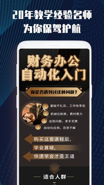 会计办公软件