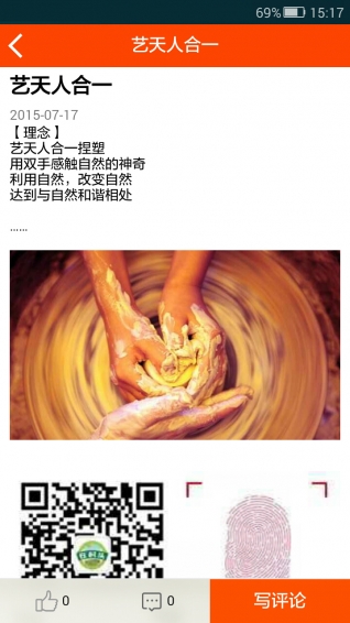 在村头 在村头