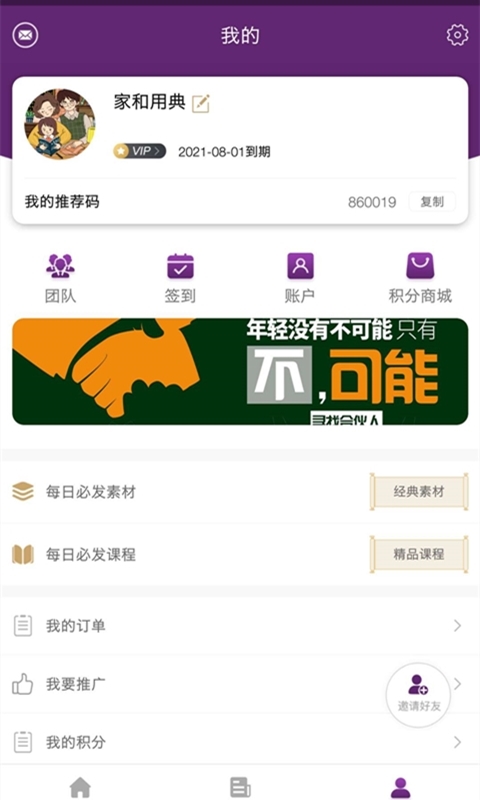 家和用典